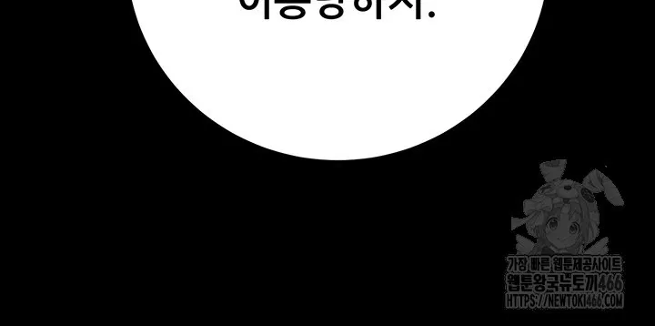 the-man-who-devours-raw-chap-36-51