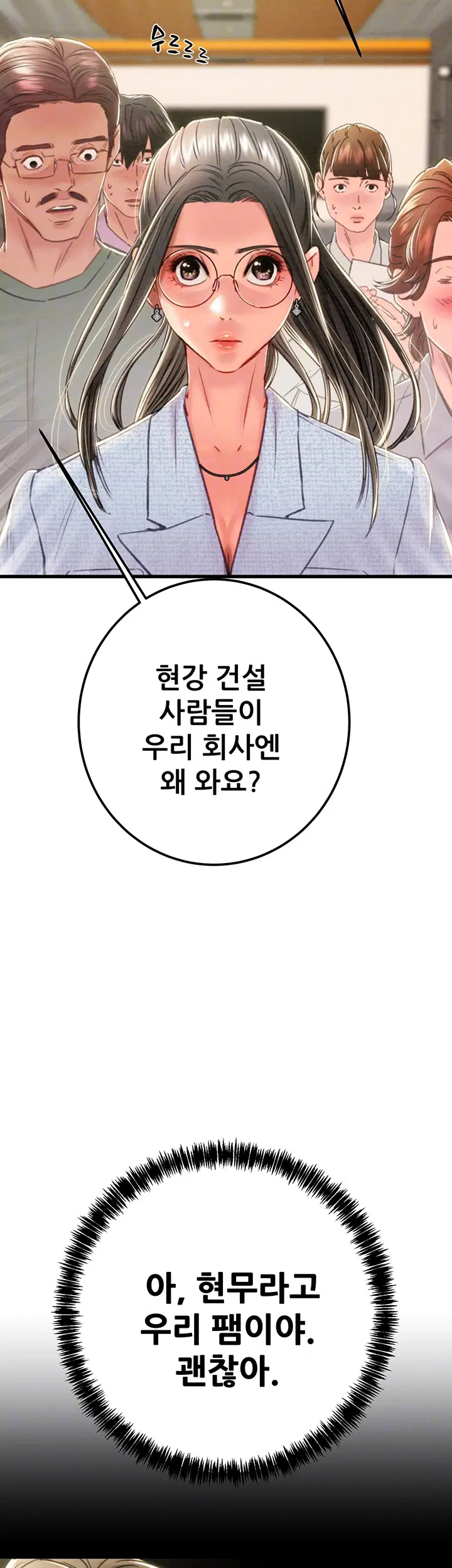 the-man-who-devours-raw-chap-36-8