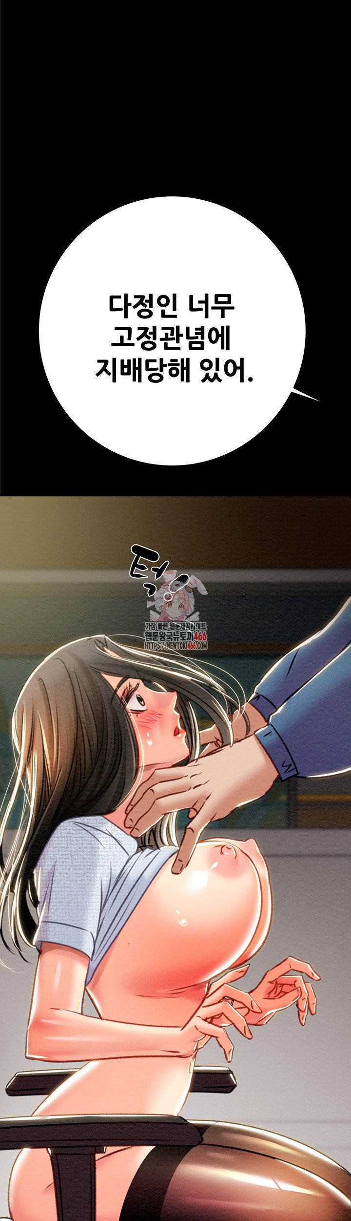 the-man-who-devours-raw-chap-37-0