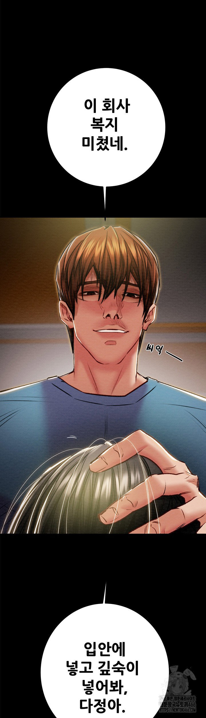 the-man-who-devours-raw-chap-37-12
