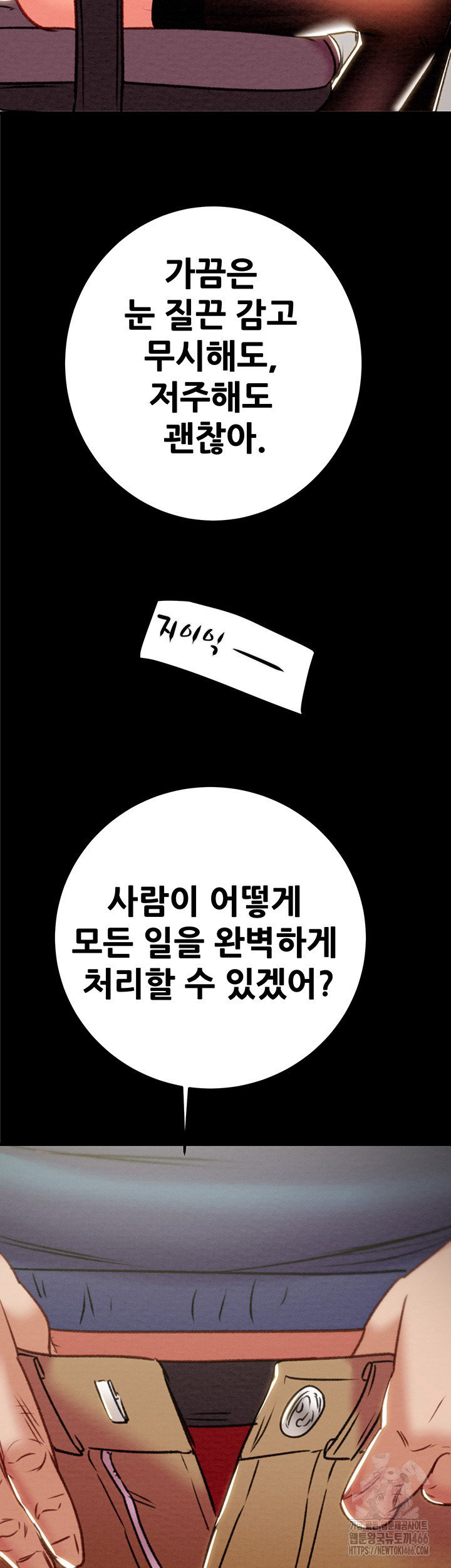 the-man-who-devours-raw-chap-37-1