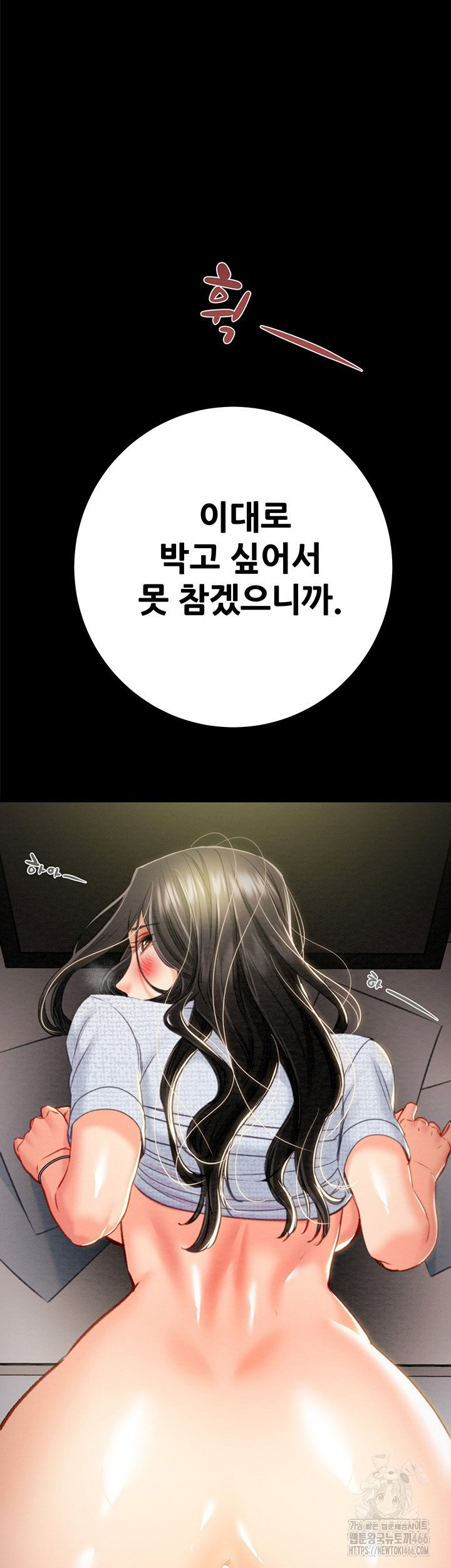 the-man-who-devours-raw-chap-37-22
