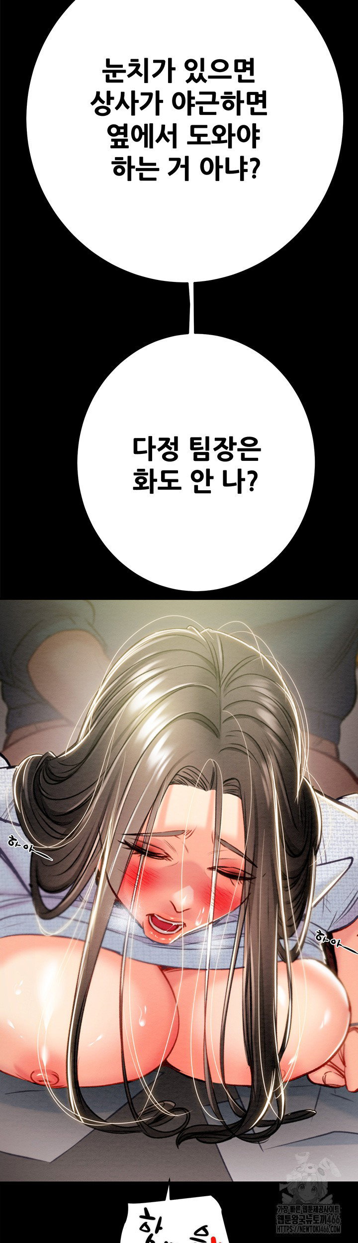 the-man-who-devours-raw-chap-37-27