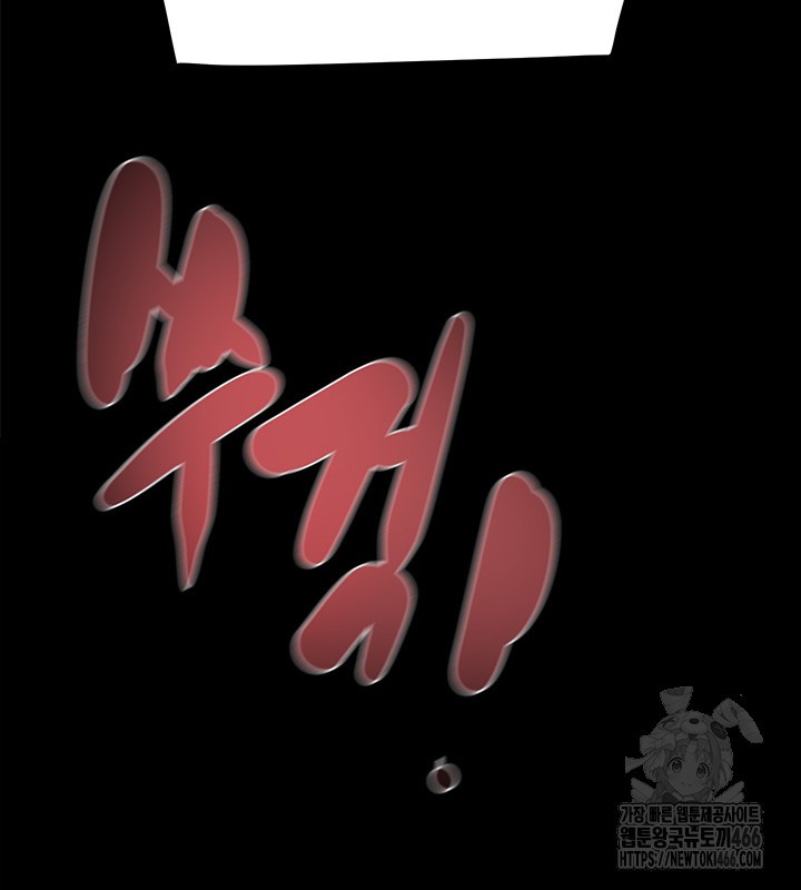 the-man-who-devours-raw-chap-37-33