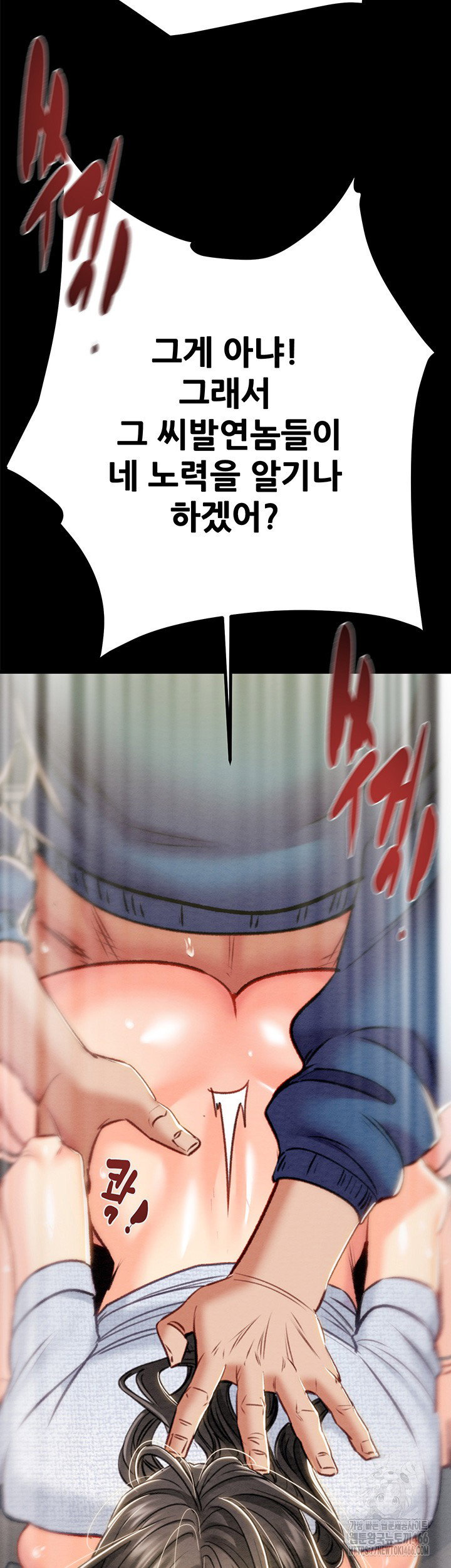 the-man-who-devours-raw-chap-37-35