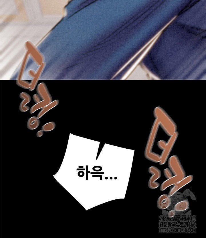 the-man-who-devours-raw-chap-37-37
