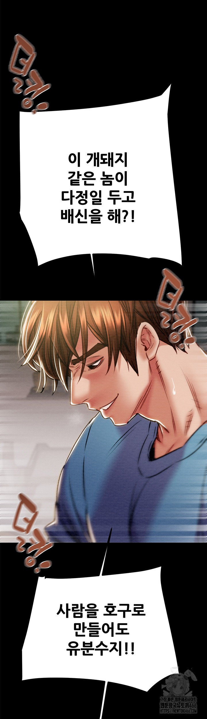 the-man-who-devours-raw-chap-37-45