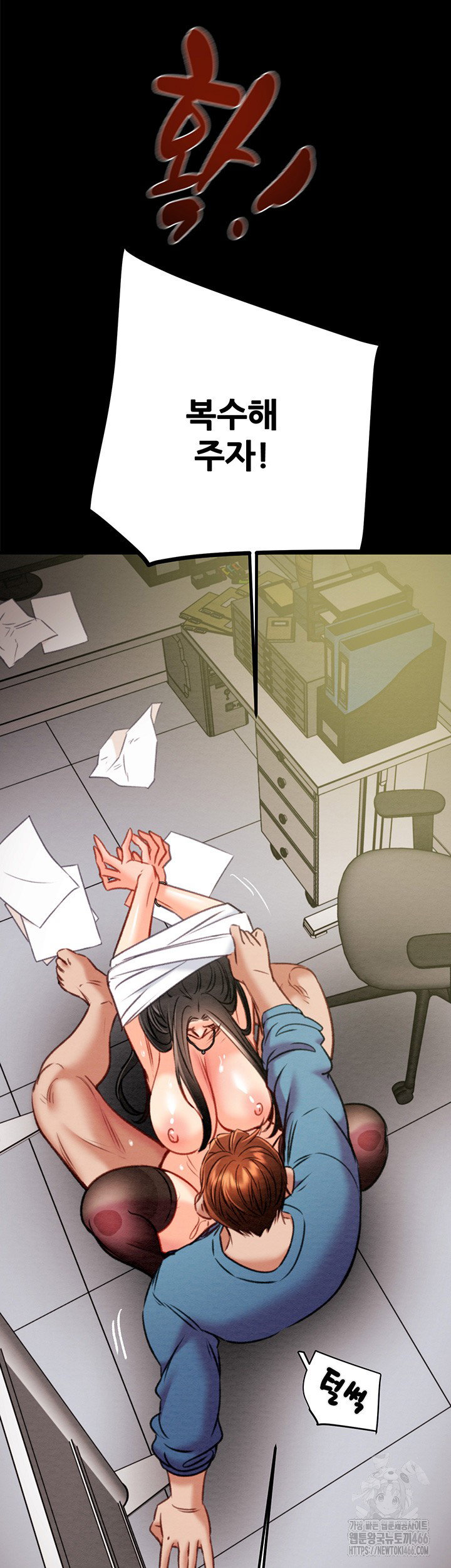 the-man-who-devours-raw-chap-37-51