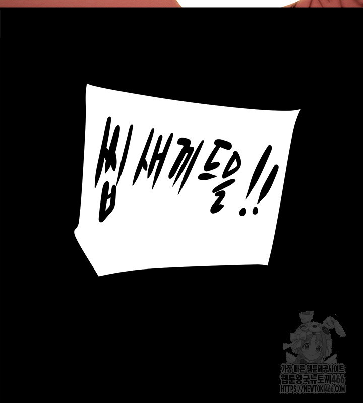 the-man-who-devours-raw-chap-37-54