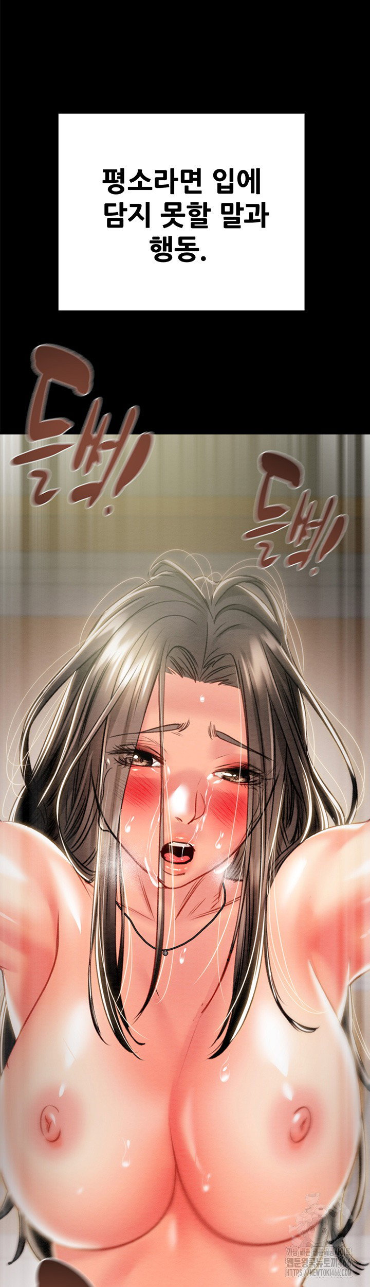 the-man-who-devours-raw-chap-37-55