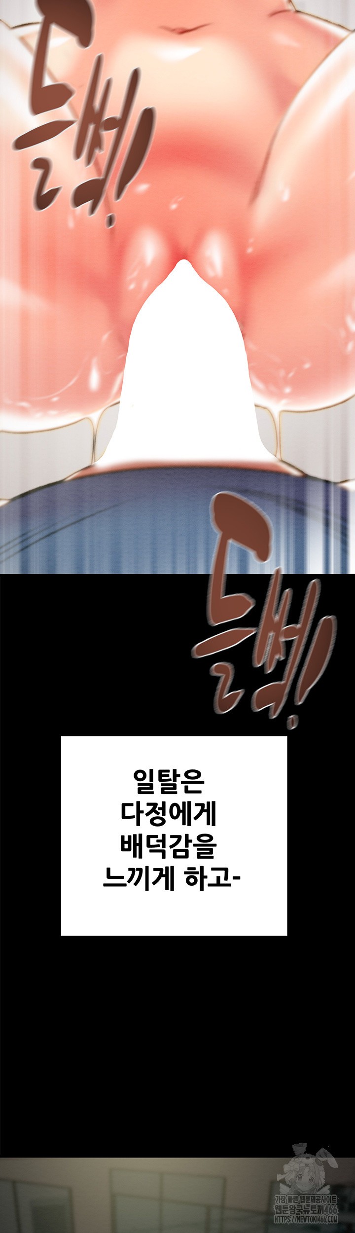 the-man-who-devours-raw-chap-37-56