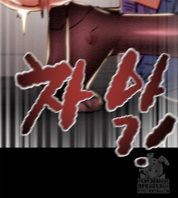 the-man-who-devours-raw-chap-37-64