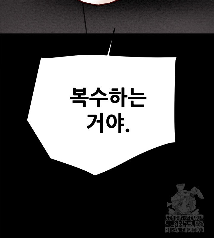 the-man-who-devours-raw-chap-37-75