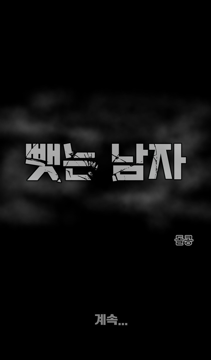 the-man-who-devours-raw-chap-37-82