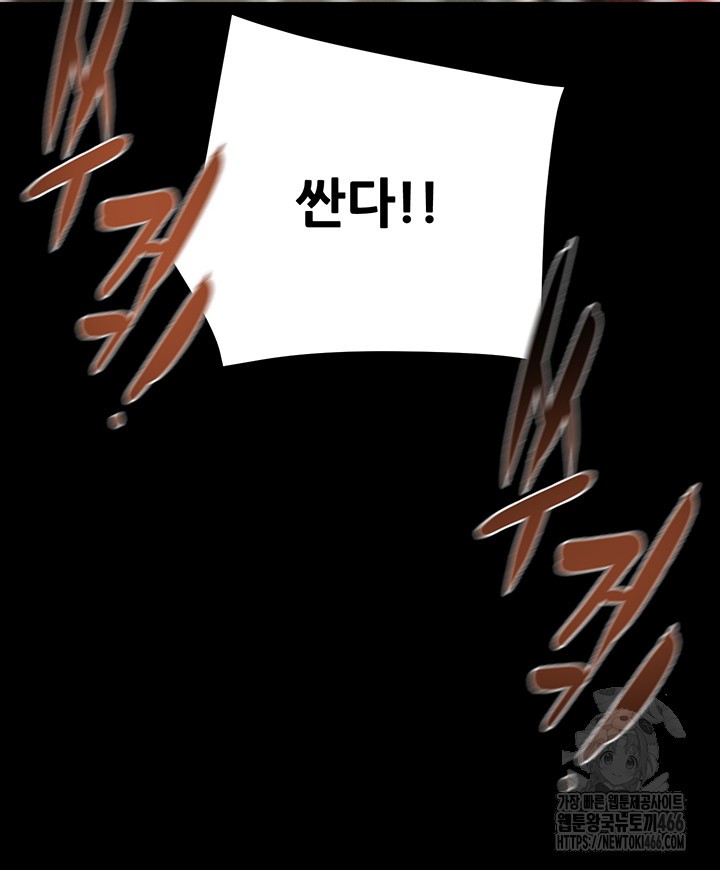 the-man-who-devours-raw-chap-38-14