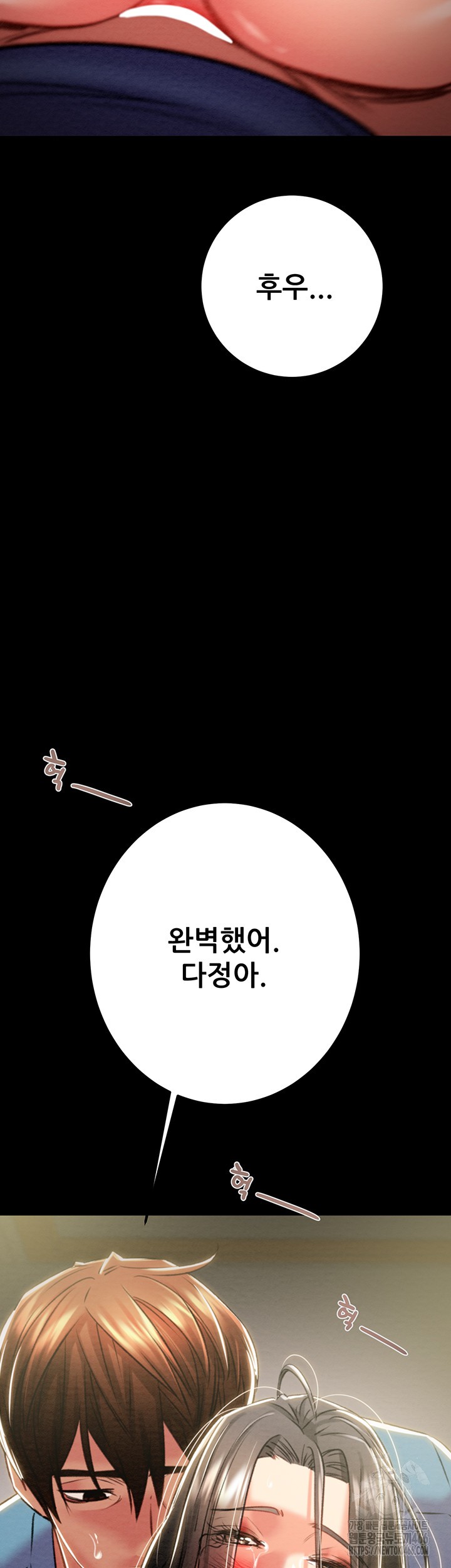 the-man-who-devours-raw-chap-38-20