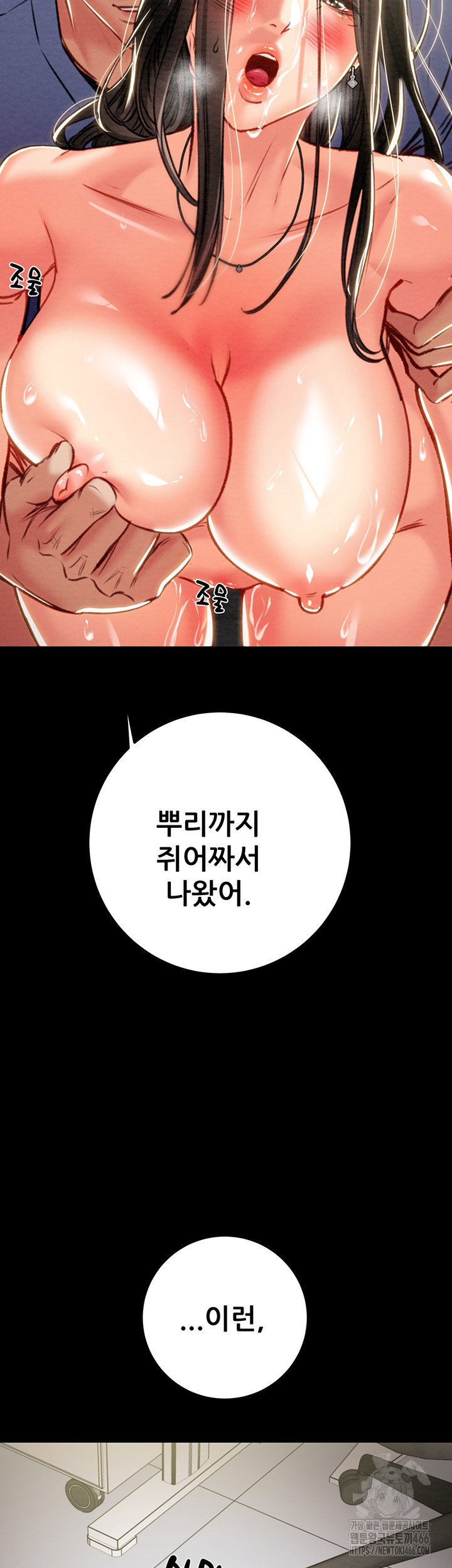 the-man-who-devours-raw-chap-38-21