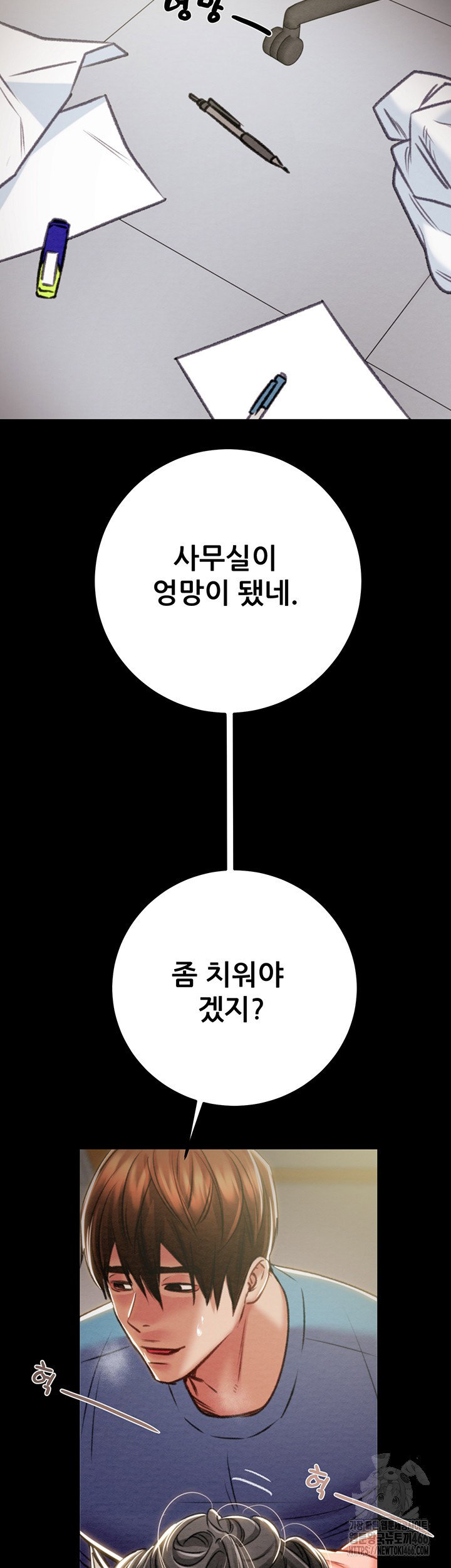 the-man-who-devours-raw-chap-38-22