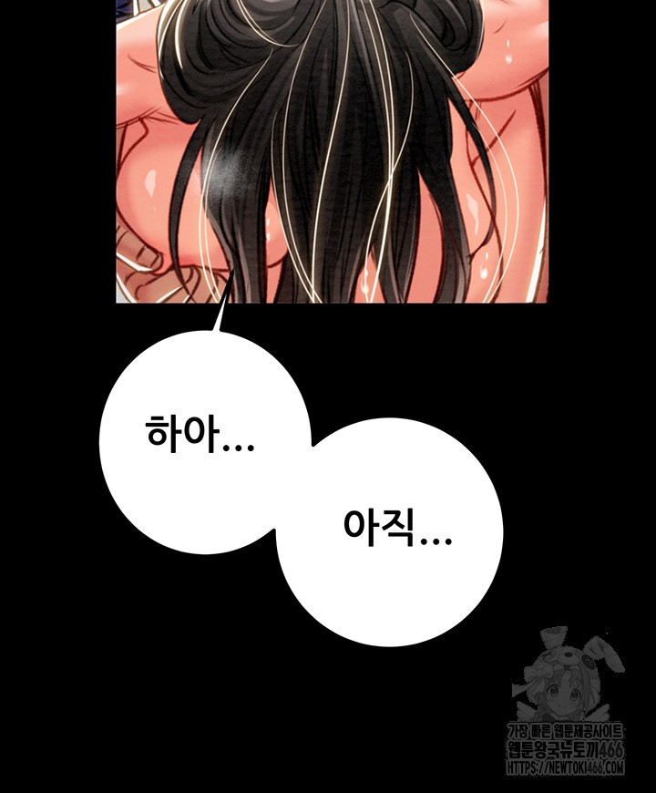 the-man-who-devours-raw-chap-38-23