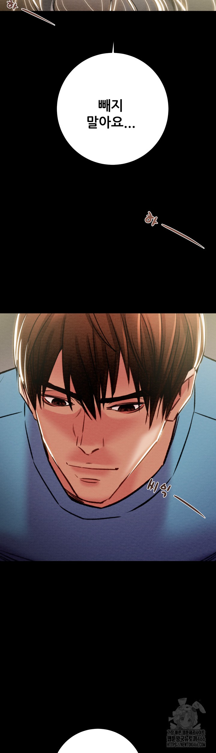 the-man-who-devours-raw-chap-38-25