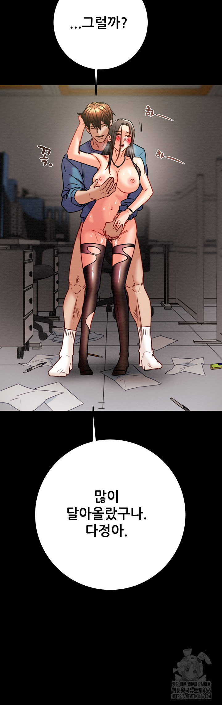 the-man-who-devours-raw-chap-38-26