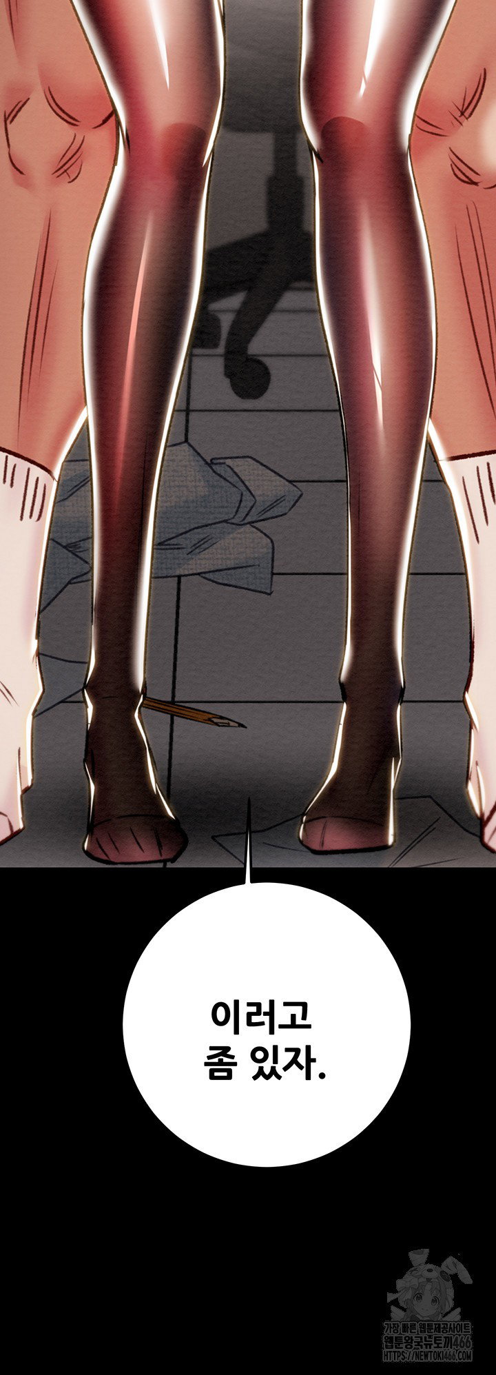 the-man-who-devours-raw-chap-38-28