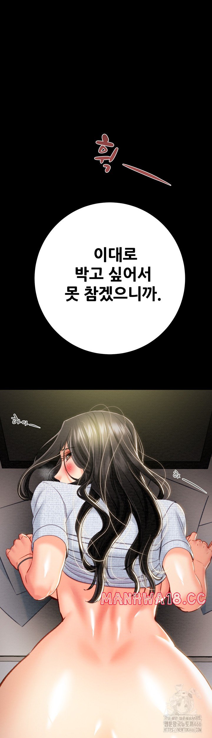 the-man-who-devours-raw-chap-38-2