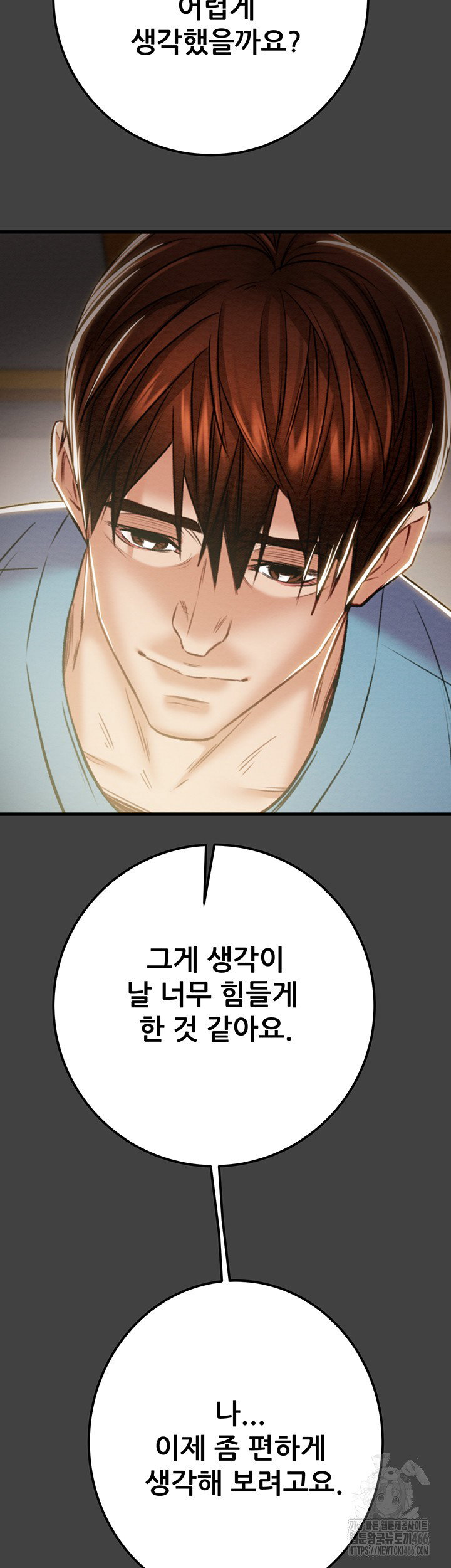 the-man-who-devours-raw-chap-38-36