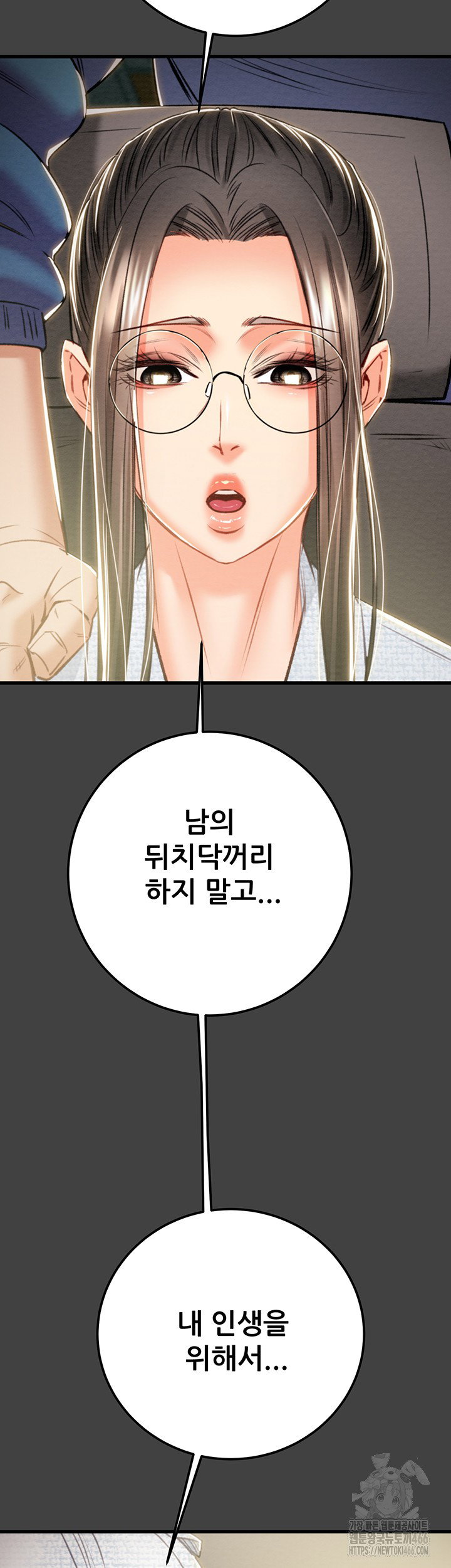 the-man-who-devours-raw-chap-38-37