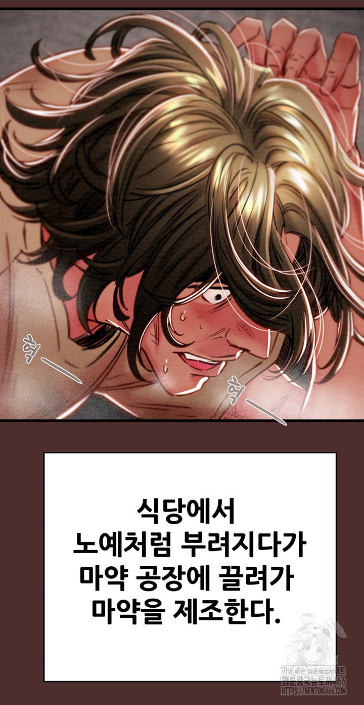 the-man-who-devours-raw-chap-38-44