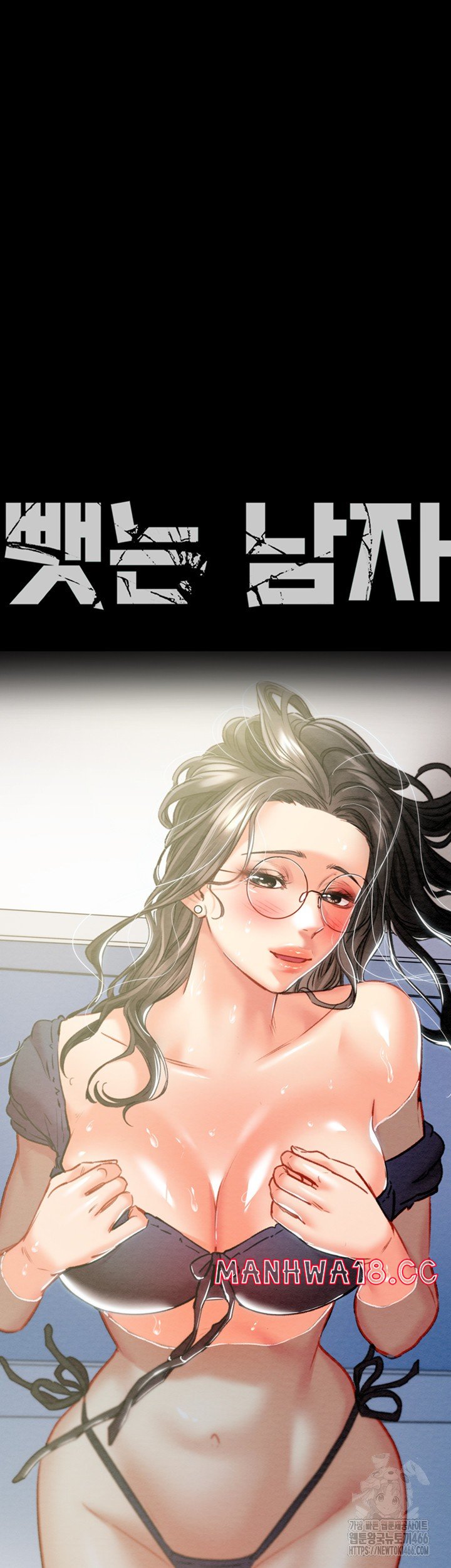 the-man-who-devours-raw-chap-38-4