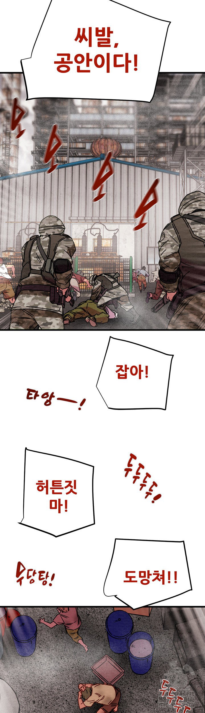 the-man-who-devours-raw-chap-38-57