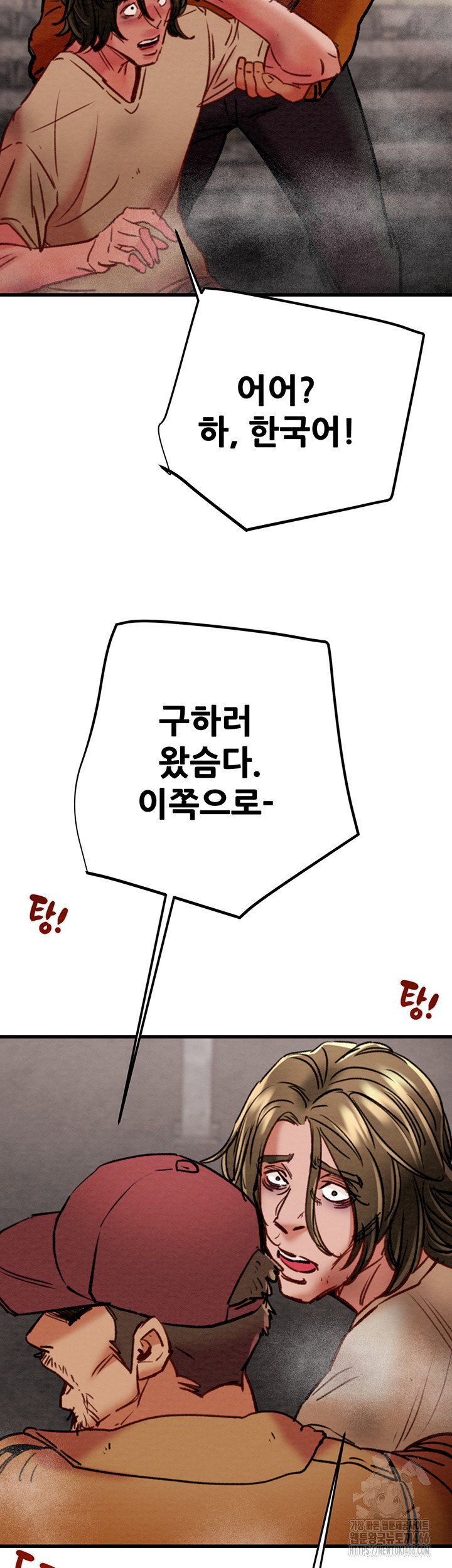 the-man-who-devours-raw-chap-38-59