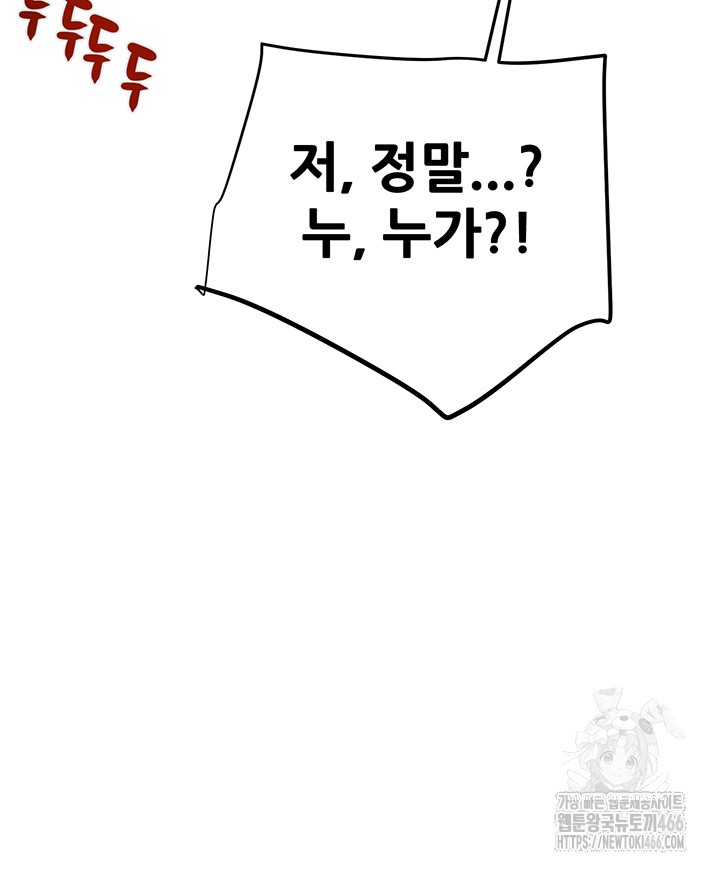 the-man-who-devours-raw-chap-38-60