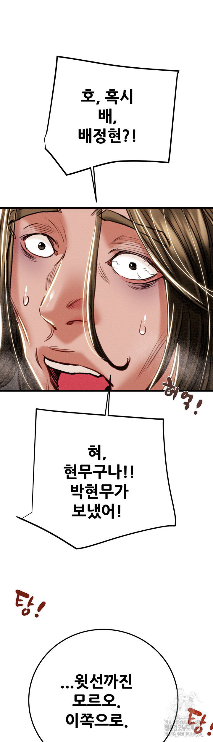 the-man-who-devours-raw-chap-38-61
