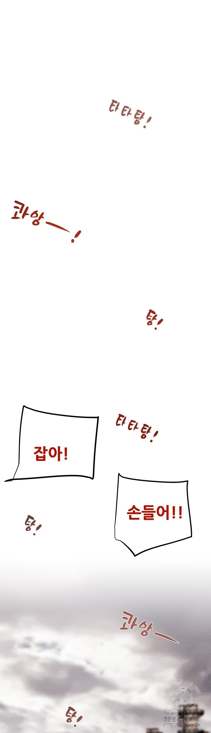 the-man-who-devours-raw-chap-38-64