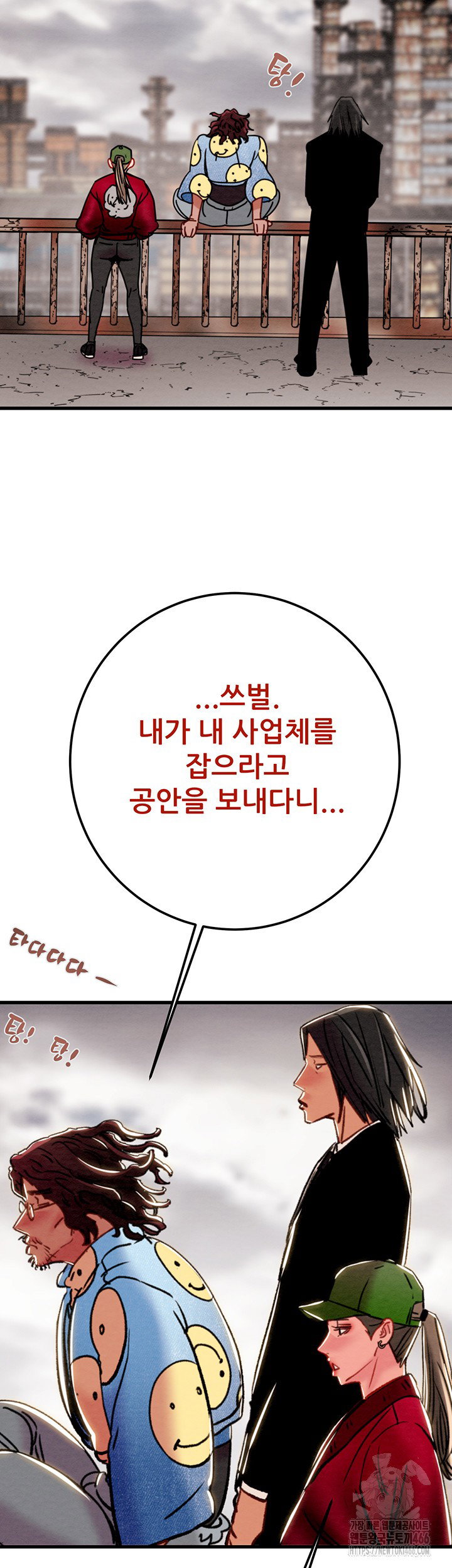the-man-who-devours-raw-chap-38-65