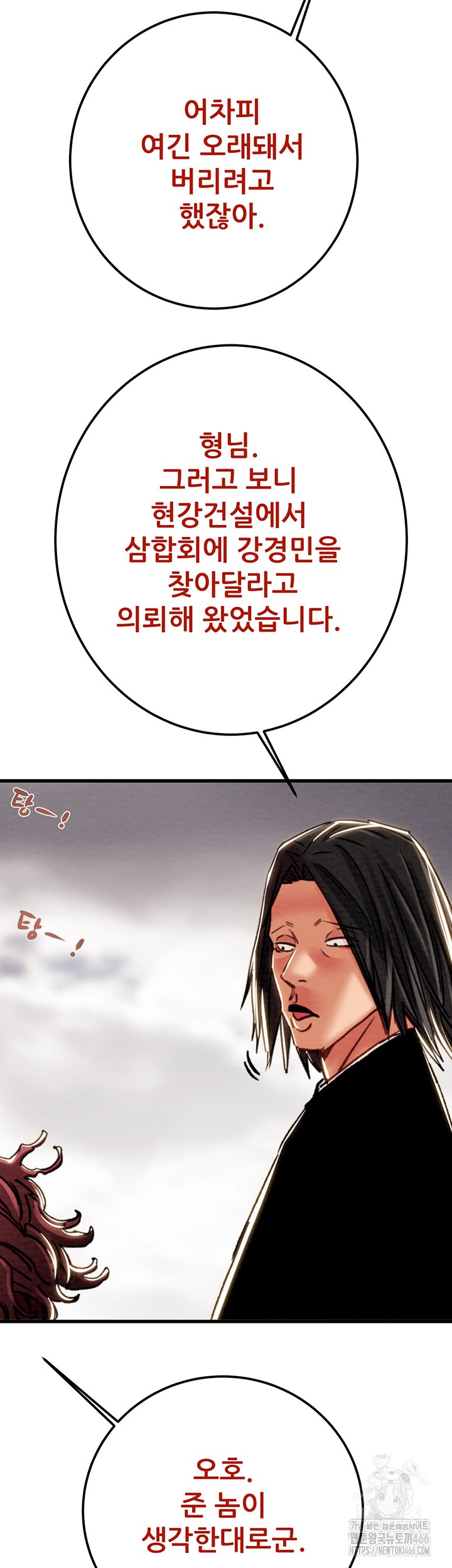 the-man-who-devours-raw-chap-38-66