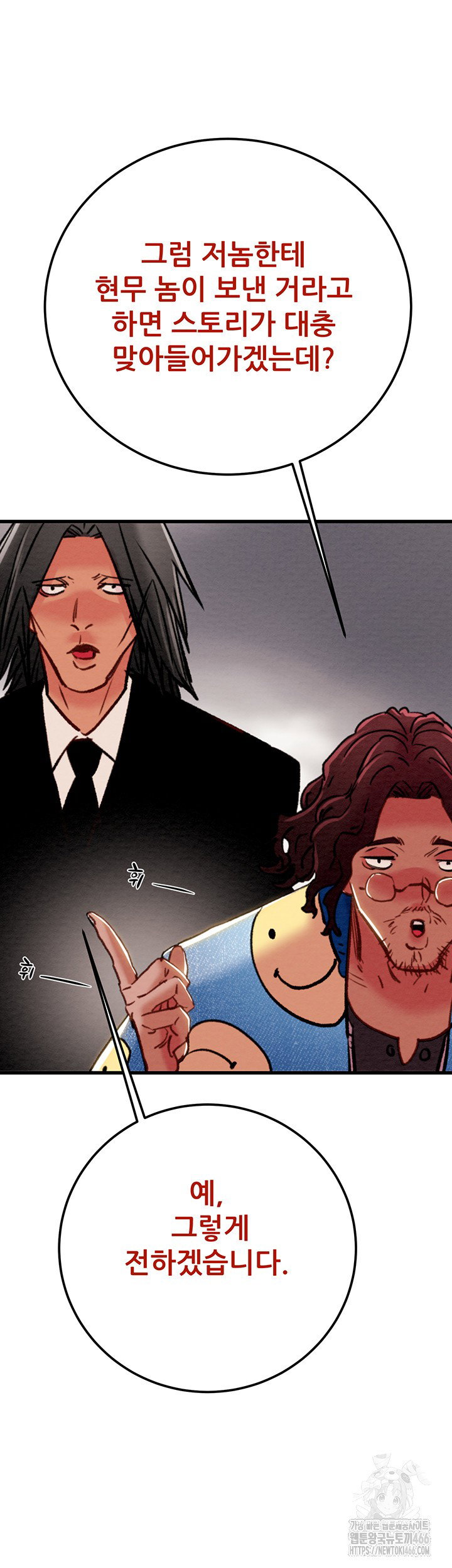 the-man-who-devours-raw-chap-38-69