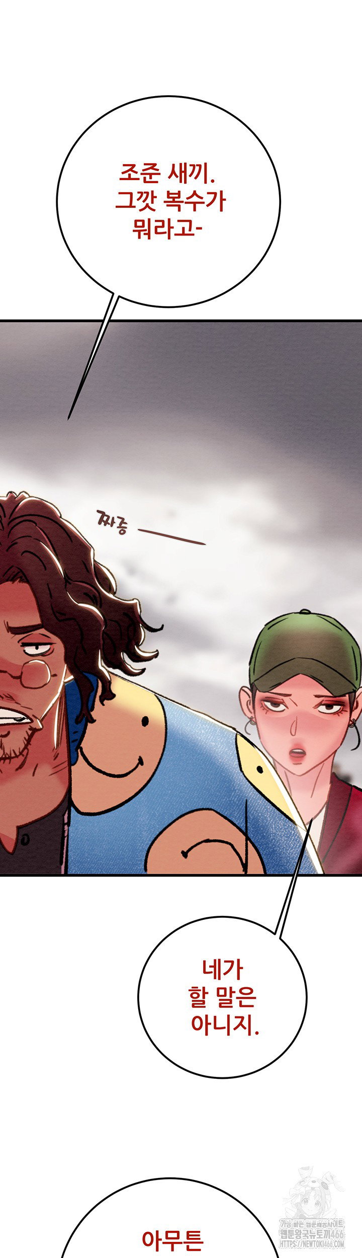 the-man-who-devours-raw-chap-38-70