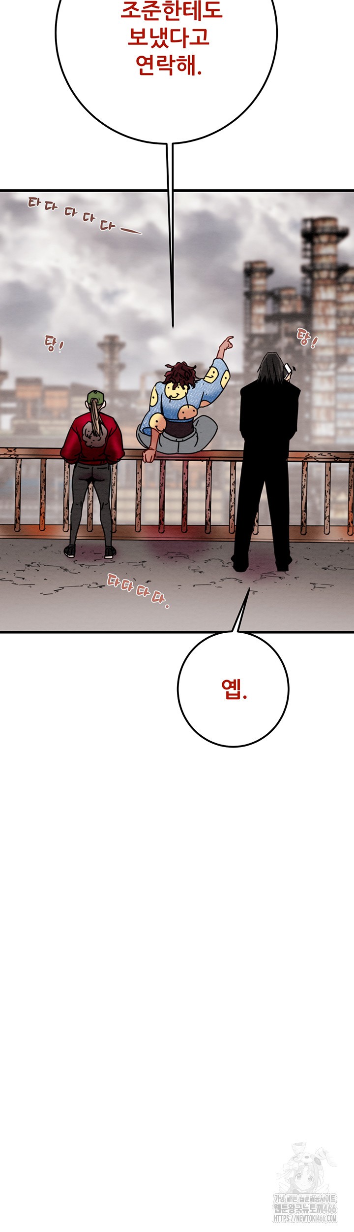 the-man-who-devours-raw-chap-38-71