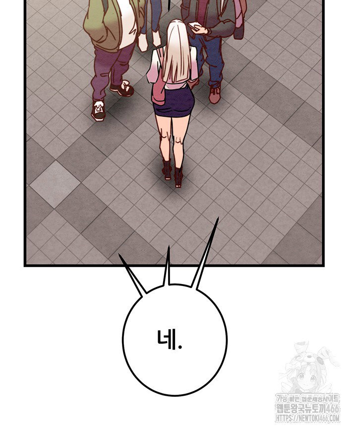 the-man-who-devours-raw-chap-38-73