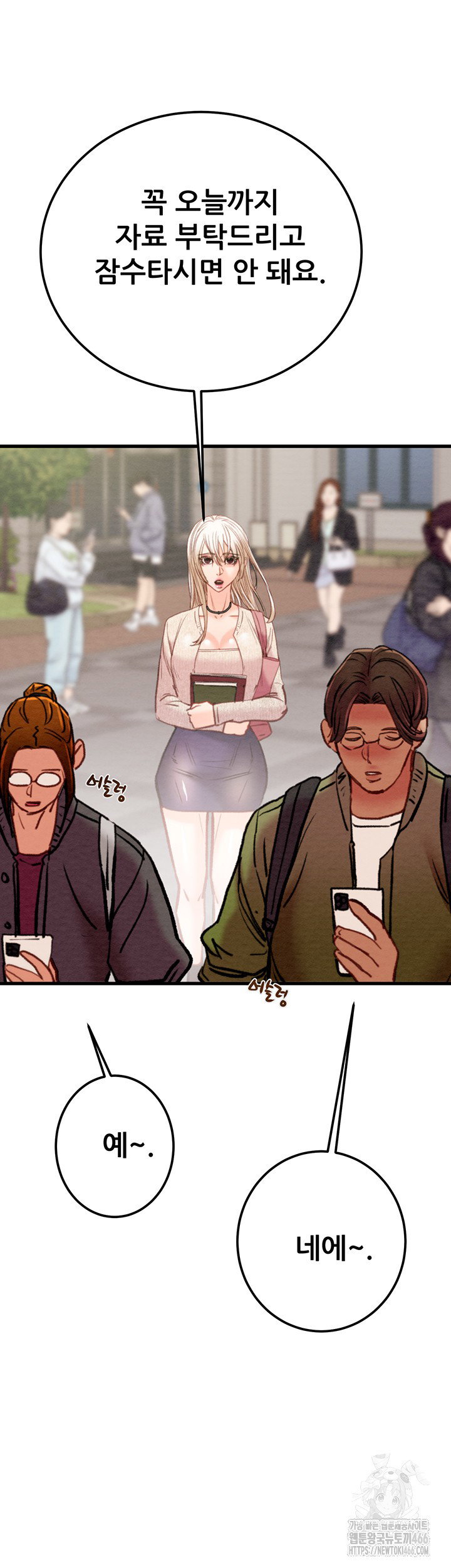 the-man-who-devours-raw-chap-38-75