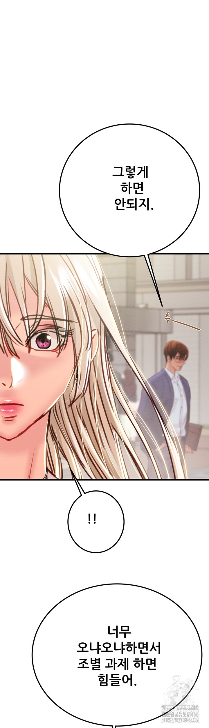 the-man-who-devours-raw-chap-38-78