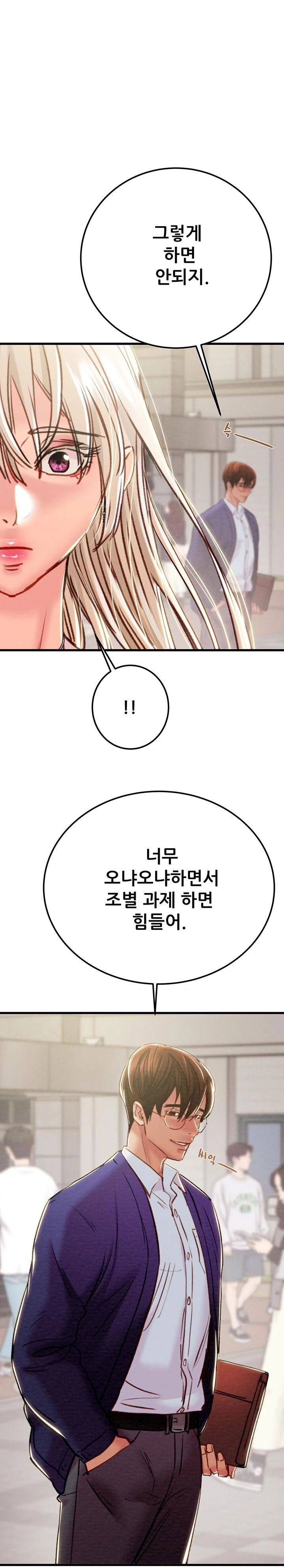 the-man-who-devours-raw-chap-39-0