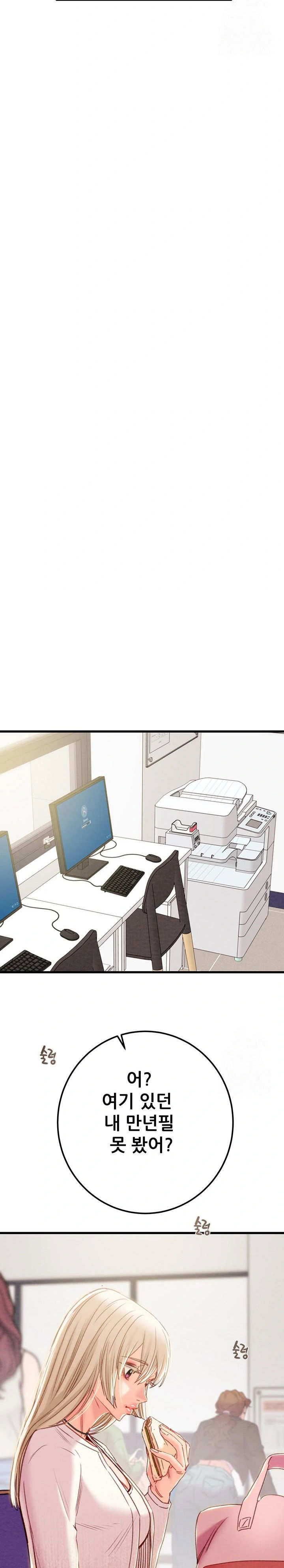 the-man-who-devours-raw-chap-39-9