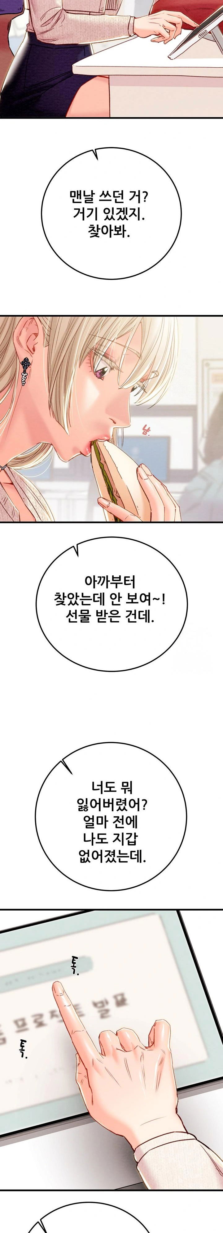the-man-who-devours-raw-chap-39-10