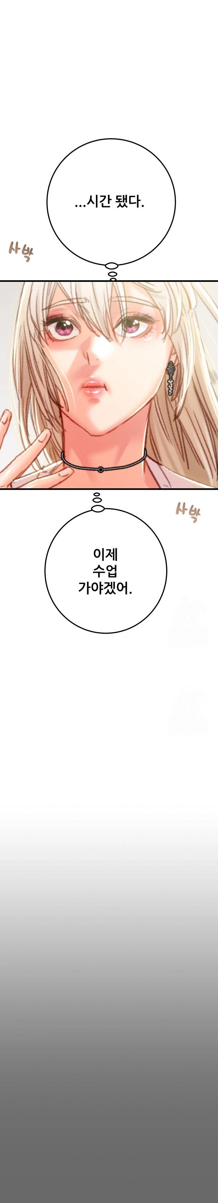 the-man-who-devours-raw-chap-39-12