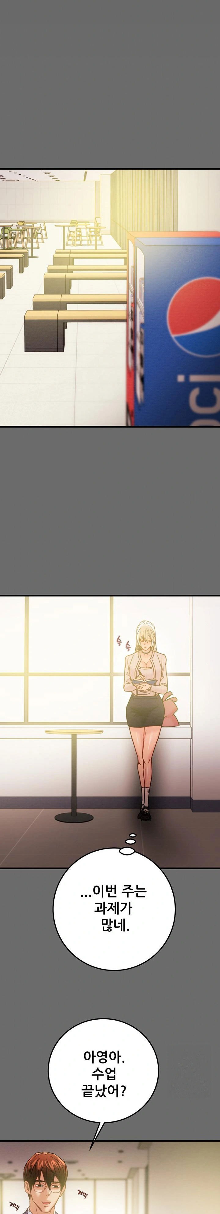the-man-who-devours-raw-chap-39-13