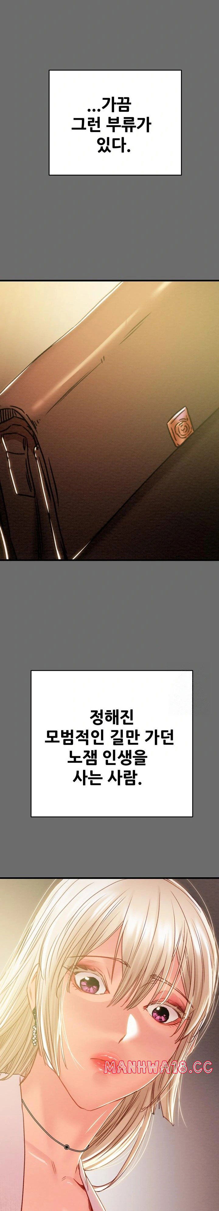 the-man-who-devours-raw-chap-39-20